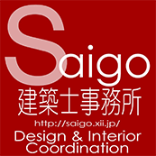 Saigo建設事務所